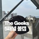 볼캡 추천 더긱스 Ugly Kid Geeks 5패널캡 후기, 압구정 찬스클로딩 구매
