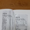 2016.08.21(일) 145회 사랑마을 요양원 (정산입니다.) 이미지