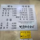 9.9춘천닭갈비 이미지