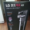 LG 코드제로 A9479S 박스채 새것 완료 이미지