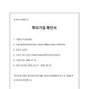삼은기업 이미지