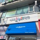 나라온누리약국 이미지