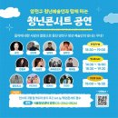 디에이드 | 서울청년센터 양천 청년콘서트 &#39;디에이드&#39; 공연 후기