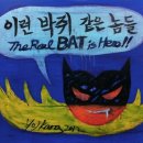 델로스미디어 | 배트맨 - 다크나이트 라이즈 展
