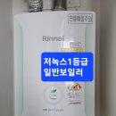 덕산보일러
