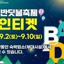 무주 해바라기 펜션 호스텔 이미지