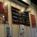 하우마라탕 구월점 이미지
