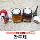 라루체(LaLuce) 이미지