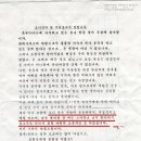 토니안 거주 아파트에 경비아저씨가 쓴글 이미지