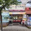 본가짜장 - 성남시 분당구 분당로263번길 39 | 본가짜장