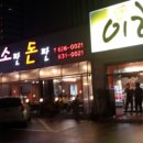 이한축산소판돈판 이미지