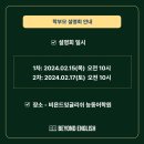 비욘드잉글리쉬능동어학원