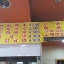 이레손칼국수 이미지