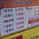 짜장앤탕수육 이미지