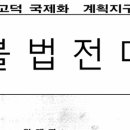 왕숙행정사사무소 이미지