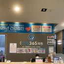 사당연세365의원 이미지