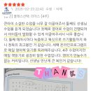 블루밍포유 리더스 북클럽 원서 정독 수업반 감사 후기