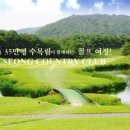 유성골프클럽 이미지