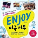 Enjoy 이미지