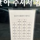 울산판매 | 울산 동구 호객행위 없는 일산 수산물 판매 센터 회 포장 후기 및 초장집 정보