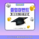 2월 리버사이드 이미지