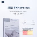 다온메디 | 자극받은 피부 관리 방법