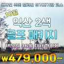 익산그랜드팰리스호텔 이미지