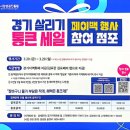 세일공방