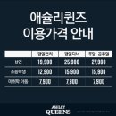 애슐리퀸즈 스타필드시티부천점 | 부천 [애슐리 스타필드 부천점] 딸기 축제 2026 솔직후기 추천메뉴