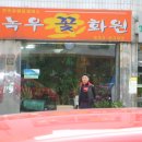 녹우 이미지