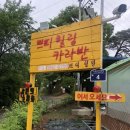 쁘띠힐링카라반 이미지