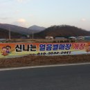 동명중고등학교