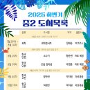 반포체리군단국어논술학원