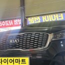 타이어마트.COM 이미지