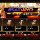 엘리스 카카오 검색결과