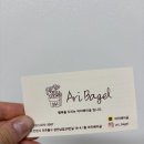 진심 담긴 베이글 &lt;아리베이글&gt;인하대맛집/인천베이글맛집