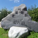 대천 고등학교 체육대회 기천문 동우회 모임 발표회 이미지