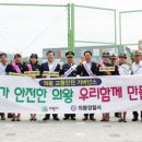 의왕경찰서 앞 경기일보