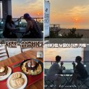 충청도서천회집 | 서천카페추천 삼층바다 - 가족여행 힐링하기
