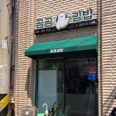곰김밥 이미지
