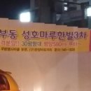 성호주상복합 이미지