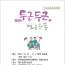 관평도서관 3층 이미지