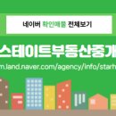 힐스테이트김해부동산공인중개사사무소 이미지