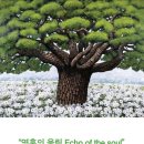 울림조경 자치행정신문