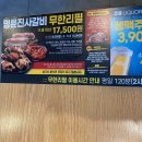 명륜진사갈비두호점 이미지