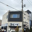 (여수)푸짐한 제철회세트, 여수돌산횟집 ‘돌섬어부’ 후기