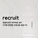 영렘브란트파주목동센터