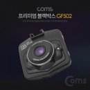 블랙박스 이미지