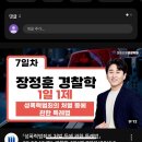 1일1제 아동학대범죄등에 관한 특례법 관련 질문 이미지