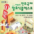 전주Food 이미지